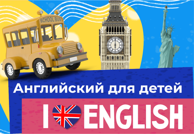 Английский язык для детей в Марьино